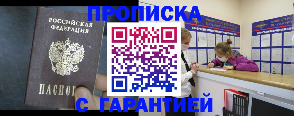 временная регистрация поиск в Азнакаево