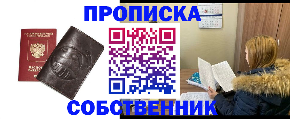 где прописаться в Азнакаево