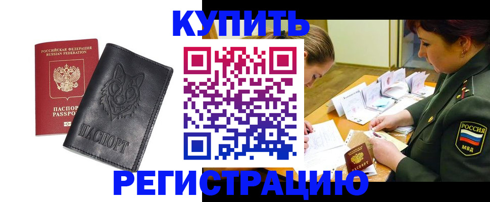 прописка паспорт в Азнакаево