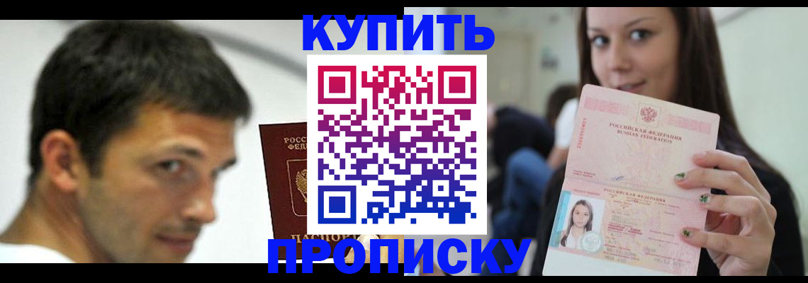 временная регистрация надежно в Азнакаево